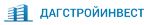 Дагстройинвест